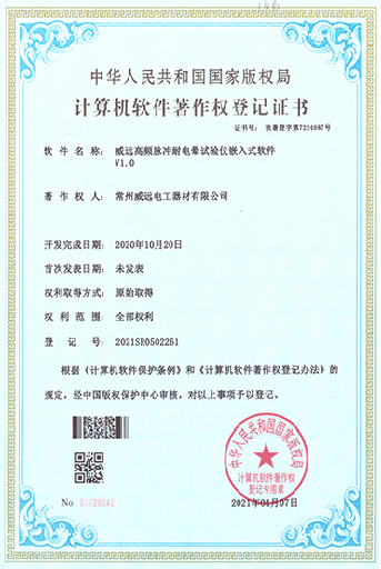 高頻脈沖耐電暈試驗儀建如實軟件V1.0