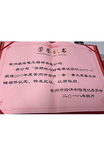 市首臺(tái)套證書
